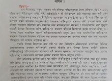 कोभिड १९ संक्रमण बढ्दो क्रममा रहेको भन्दै सचेत रहन अपील